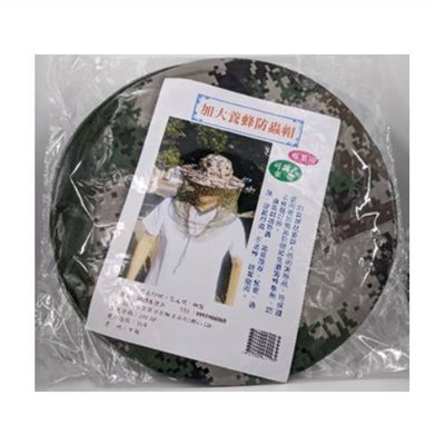 加大 養蜂防蟲帽